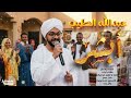 عبدالله الطيب أبشر زفة الموسم 2026 New 2026 اغاني سودانية 2026 عبدالله الطيب أبشر زفة الموسم 2026 New 2026 اغاني سودانية 2026
