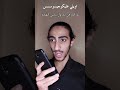 اويلي عليك جيسوس لما العراقي يخبي لهجته اويلي عليك جيسوس لما العراقي يخبي لهجته