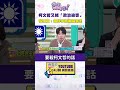 助理費案庭外爭論