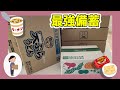 最強備蓄⭐️海峡封鎖される前に・・・