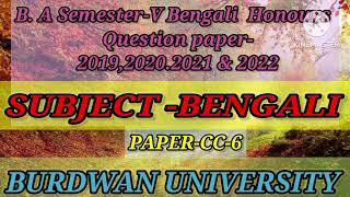 B.A 3rd Sem Bengali Honours Question paper-2019,2020,2021 & 2022//PAPER-CC-6