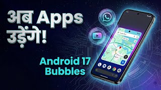 Android 17 Bubbles: Floating Apps Setup on Google Pixel (Hindi)