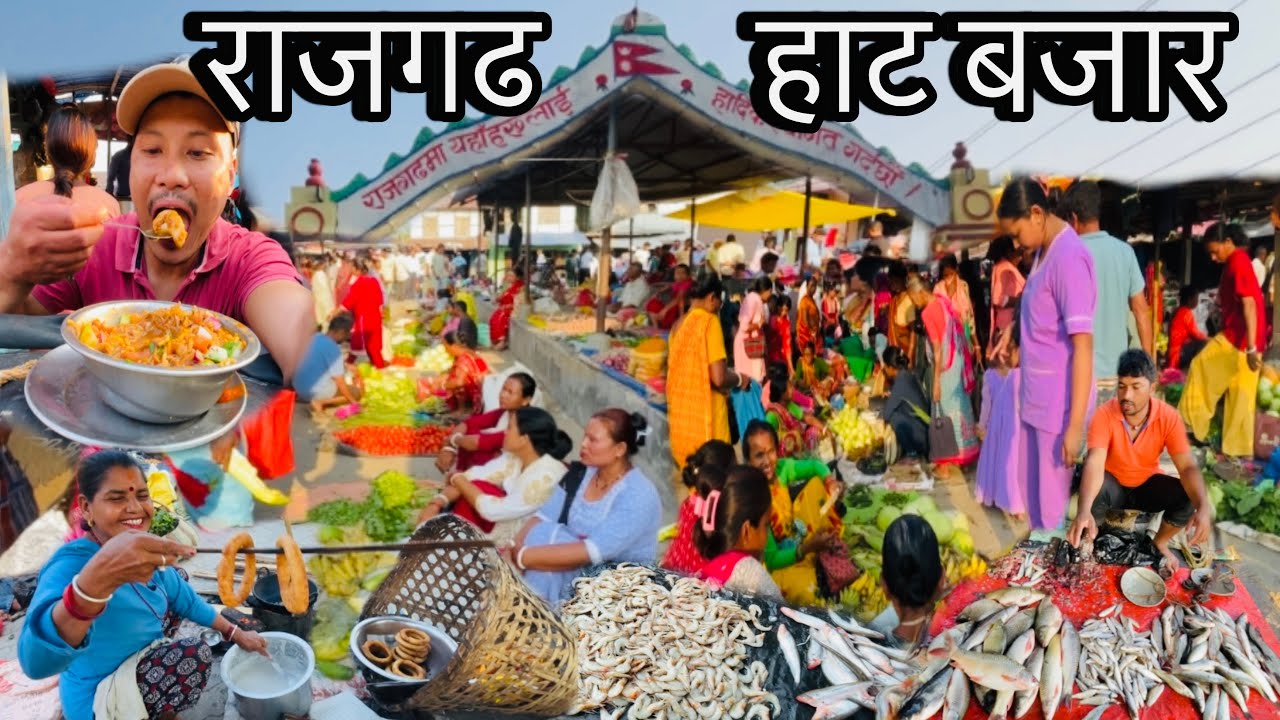 RAJGADH HAT BAZAR JHAPA,Momos Recipe Nepali Style🥟Pasta recipe Nepali Style 🍝पप्ता माछा रू-८००केजी🐟💵