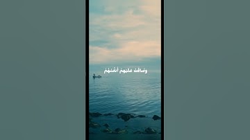 سورة التوبة {وَضَاقَتْ عَلَيْهِمْ أَنفُسُهُمْ}بصوت الشيخ محمد صديق المنشاوي❤️#قرآن