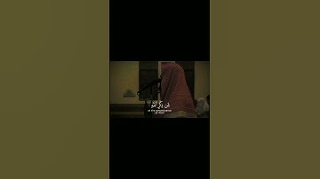 أرح سمعك#راحة_نفسية#اسلام#مسلم#اكسبلور#دويتو#قرآن#quran #تلاوات #تلاوة_خاشعة