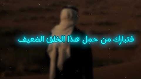 المصاب في الدنياء...| القارئ: خالد العلمي✉️