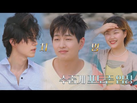 프로페셔널b 귀요미 담당 온유(ONEW)의 본업 모먼트(๑˘ꇴ˘๑)~♡ 바라던 바다 (sea of hope) 11회 | JTBC 210907 방송