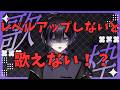 【視聴者参加型！】レベルアップしないと歌えない⁉画面連打で俺を歌わせてくれ!!初見コメでお名前呼び！【歌枠/紫アト】#shorts #新人vtuber #歌枠 #vtuber