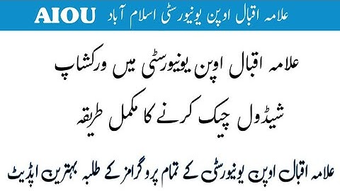 how to check aiou workshop schedule 2025 || aiou workshop schedule 2025 || aiou academy official