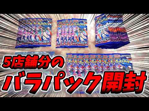 【#ポケカ】最新弾！ニンジャスピナー5店舗分開封したぞー！【#開封動画】【#ポケカ女子】