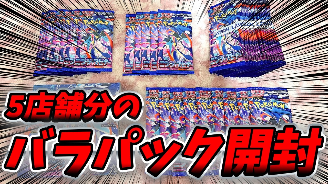 ニンジャスピナー　1ボックス剥いた結果 YouTube