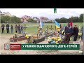 У Львові вшановують День Героїв