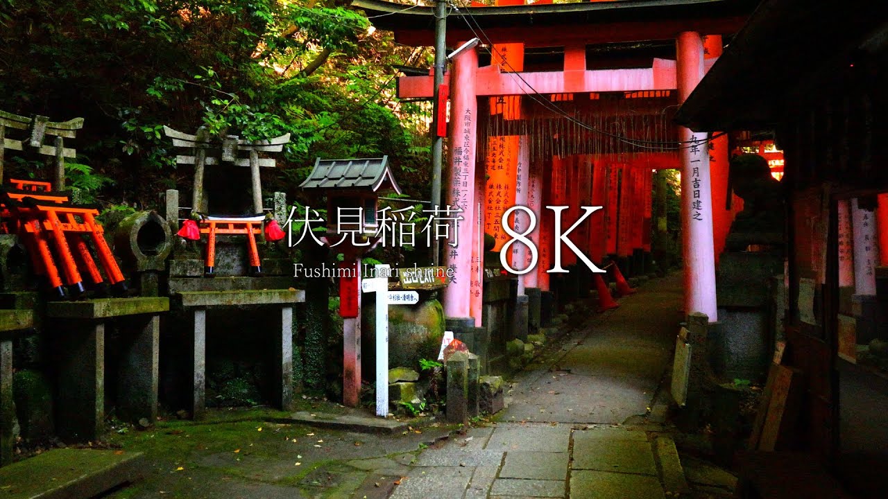 【伏見稲荷大社】稲荷山頂上への旅路と必見24スポット  - KYOTO , JAPAN in 8K