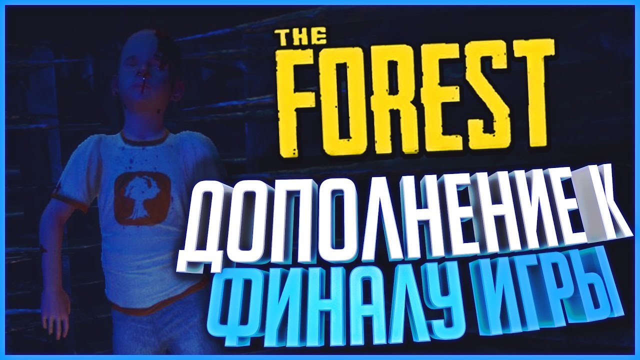 Меган кросс the forest