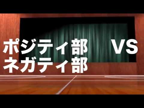 【UTAU】Positi-bu vs Negati-bu【Amekawa Hikaru & Namine RItsu】【UTAUカバー】