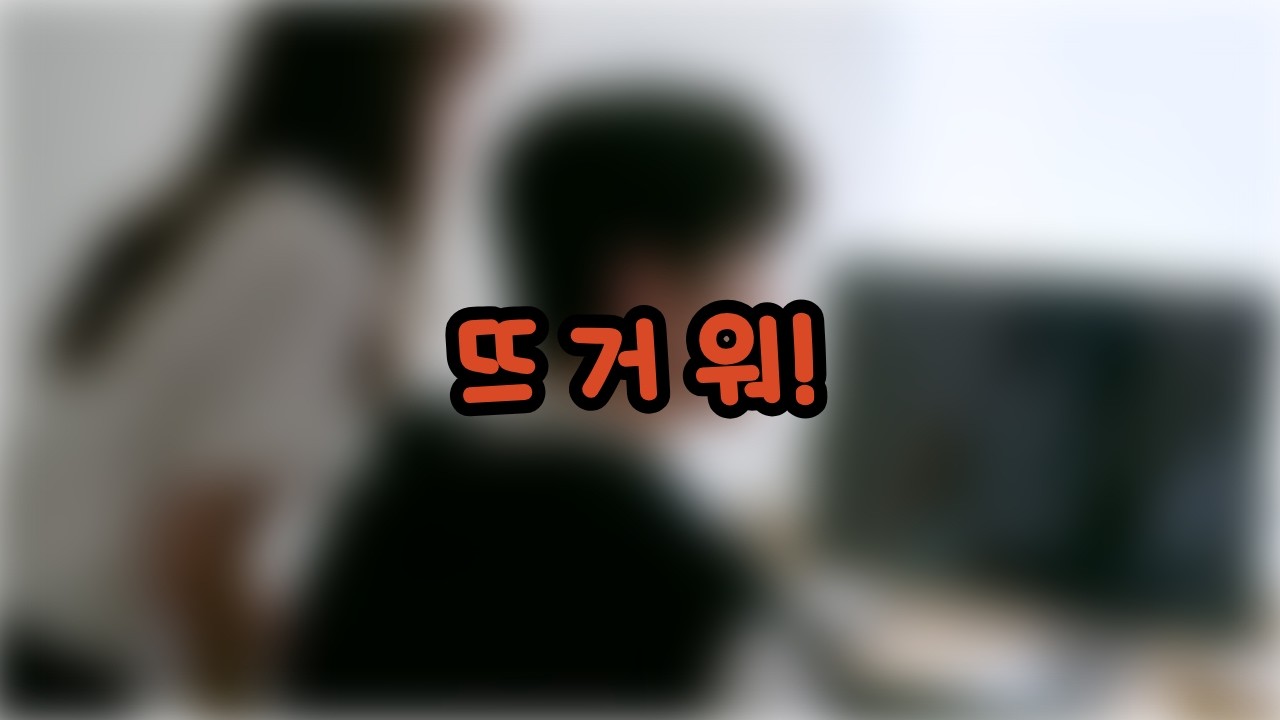 남자ASRMㅣ자기야 너무 뜨거워ㅣ남친목소리ㅣroleplay