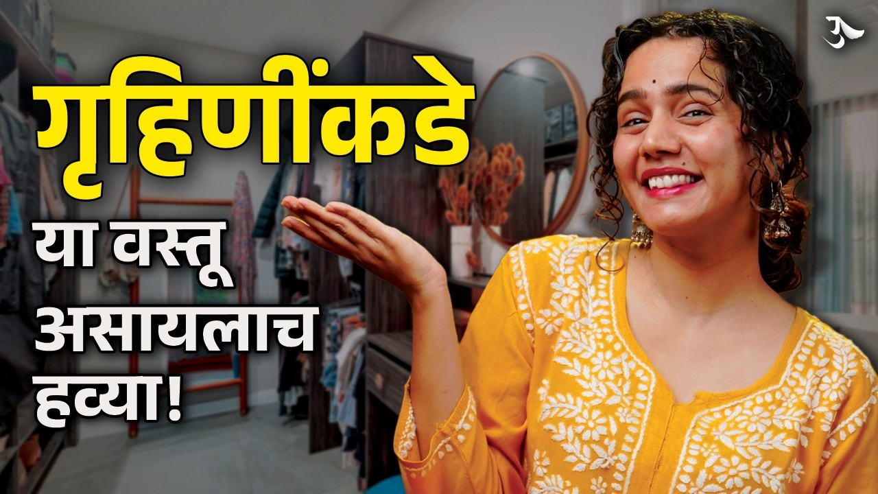 Beauty Secrets | Self Care | Home Management Tips | Hair Care | Skincare Products | Urmila Nimbalkar