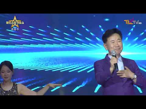 곽동우 당신의 남자 ♪ 월드스타가요쇼 202508 ☞ 가요TV 대구총국