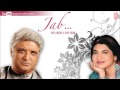Sare Sapne Kahin Kho Gaye Full Song - Javed Akhtar & Alka Yagnik