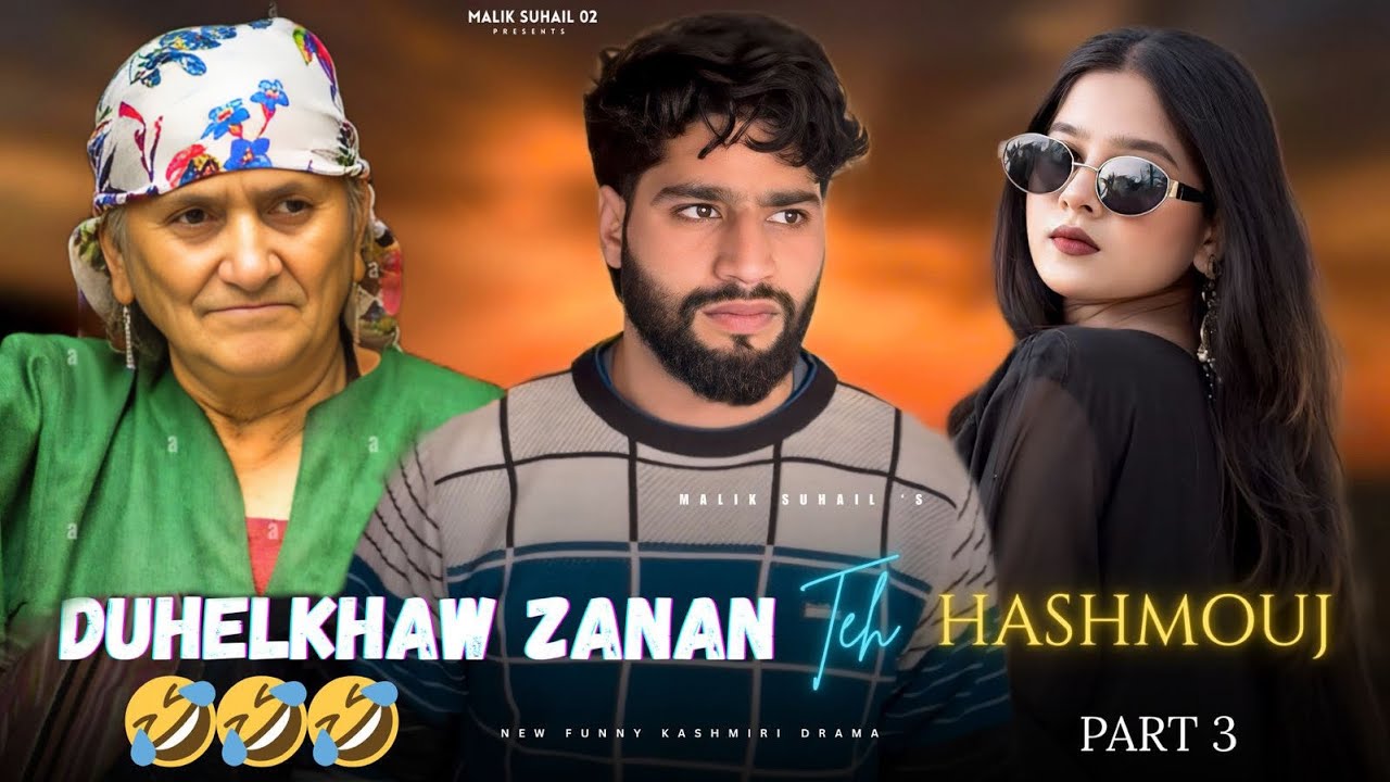 DUHELKHAW ZANAN PART 3 😂😂 FUNNY KASHMIRI DRAMA BY @maliksuhail02 