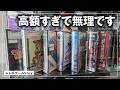 【結局ファミコン】ネオジオ高額タイトルが大量に!久しぶりに駿河屋アルパーク北棟店へ行ってきた/レトロゲームVlog#60