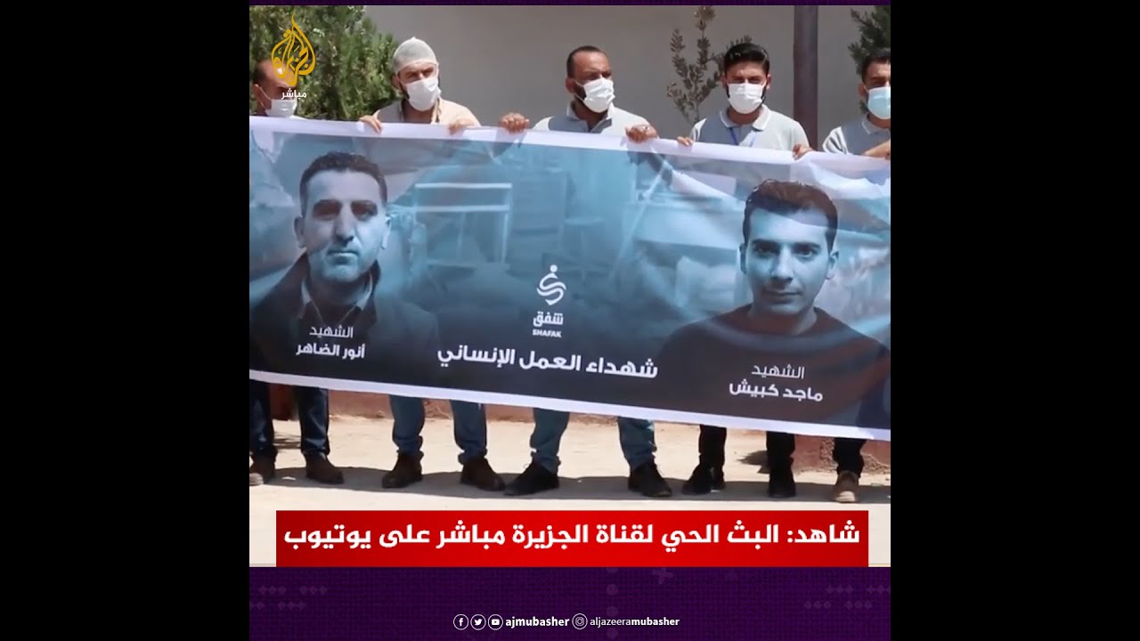 مطالبات بوضع حد لمرتكبي المجازر في سوريا