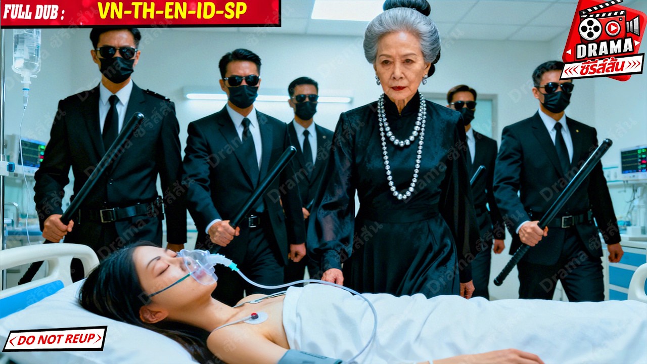 คุณยายมหาเศรษฐีนำลูกน้องร้อยคนบุกโรงพยาบาลล้างแค้นให้หลานชาย ไม่คาดว่าอีกฝ่ายคือผู้มีพระคุณ