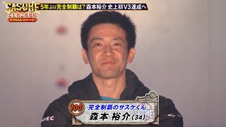 Yusuke Morimoto's FINAL STAGE BGM (43rd)