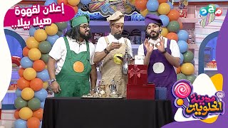 أول إعلان لقهوة الجد معمول 