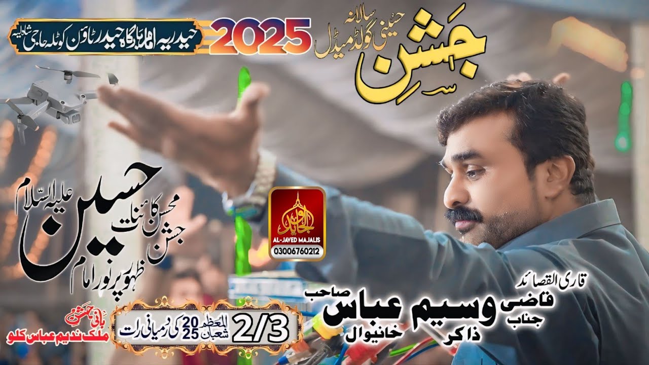 Zakir Qazi Waseem Abbas l jashan Gold.Madel 2.3 Shaban 2025 Kotla Haji shah Layyah