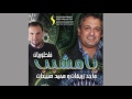 ماجد زريقات ومحمد الصبيحات كوكتيل يامشبب