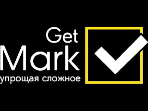 Заказ и получение кодов маркировки товара Честный ЗНАК на полные GTIN в GetMark