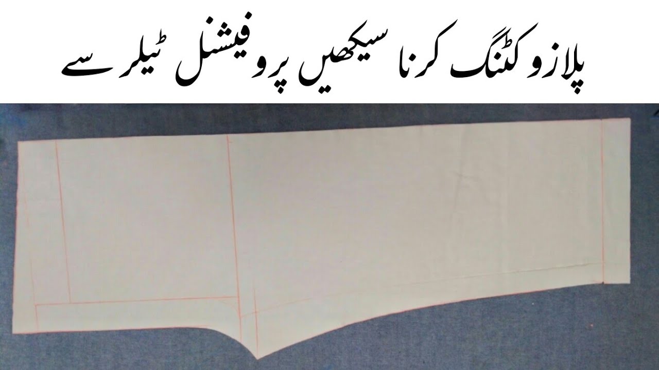 Plazzo Cutting Tutorial For Beginners | Plazzo Cutting Karne Ka Asan Tarika