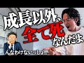【自宅に凸撃】バディカ中野社長 vs サラタメ【成長以外、全て死】