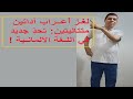 لغز اعراب آداتين متتاليتين: تحدٍّ جديد في اللغة الألمانية !