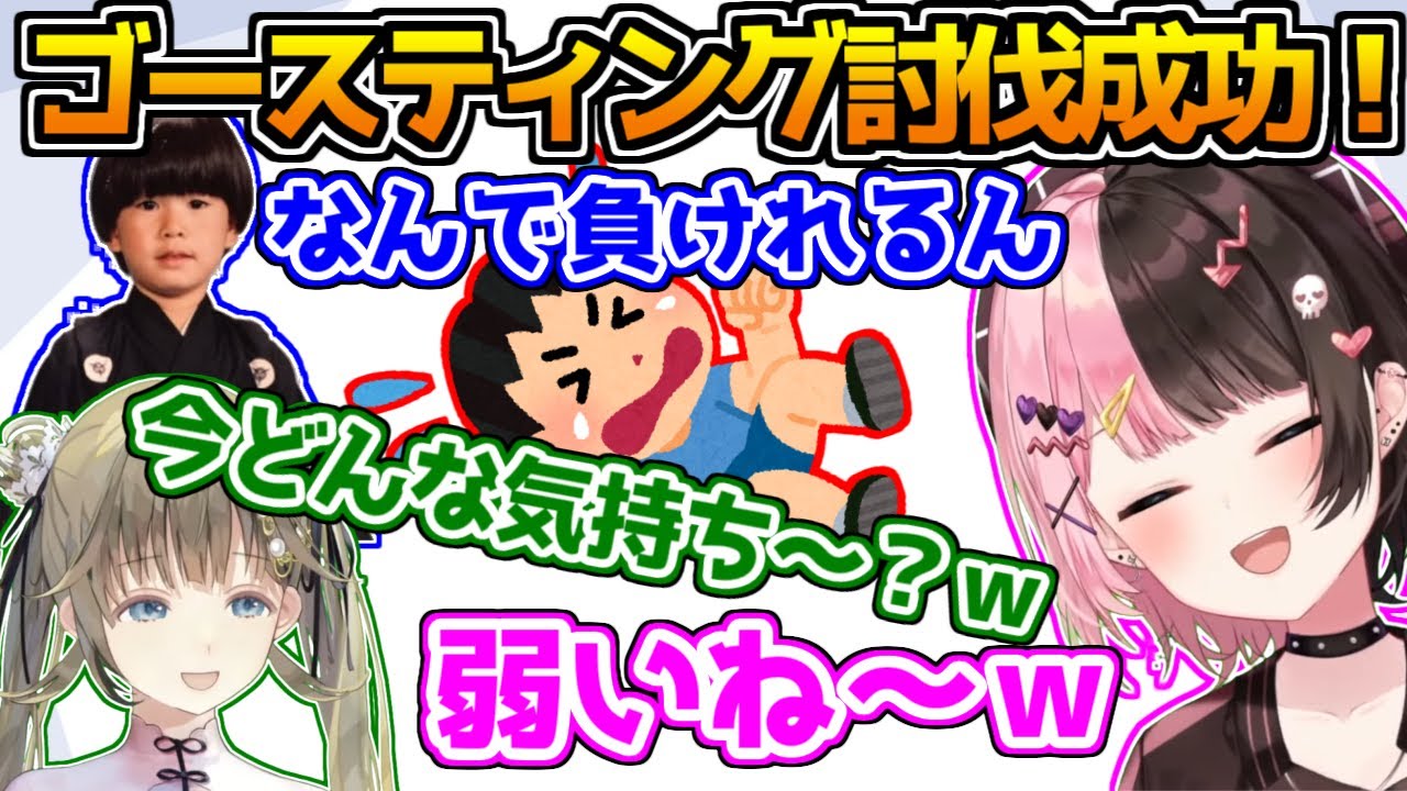 粘着ゴースティング夏休みキッズをスカッと討伐する汚笑い3兄弟【ぶいすぽっ！/APEX】