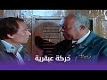 الإنسان يعيش مرة واحدة شوف عادل امام عمل ايه علشان يخلص من الراجل اللي معاهم في القطر