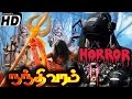 Nandhivaram | Tamil Latest Movie HD 2016 Release| Tamil New Release 2016 Full Movie Nanthivaram