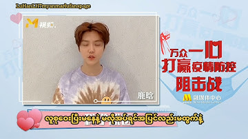 200201 New media center weibo update with #LuHan Myanmar subtitle HD