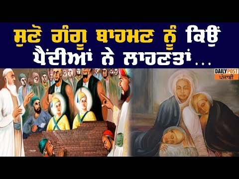 ਸਫਰ ਏ ਸ਼ਹਾਦਤ - ਪਰਿਵਾਰ ਵਿਛੋੜੇ ਤੋਂ ਬਾਅਦ ਮਾਤਾ ਗੁਜਰੀ ਜੀ ਤੇ ਸਾਹਿਬਜ਼ਾਦਿਆਂ ਨੇ ਇੱਥੇ ਗੁਜ਼ਾਰੀ ਦੂਜੀ ਰਾਤ