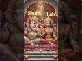 Shubh Labh 🙏 Ganesh Lakshmi Ji Ka Divya Darshan | Ghar Mein Sukh Samriddhi