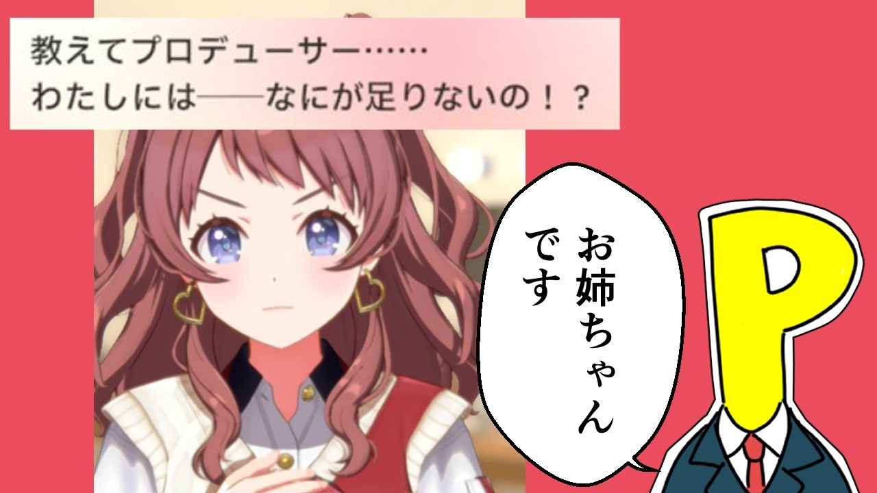 【学マス】咲季P「俺自身がお姉ちゃんになる事だ。」 学園アイドルマスター初見実況 花海咲季編 Part3