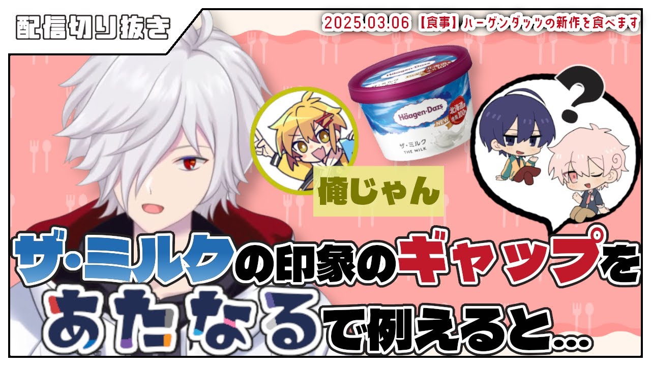 このギャップをあたなるで例えると… #あたたかくなる切り抜き