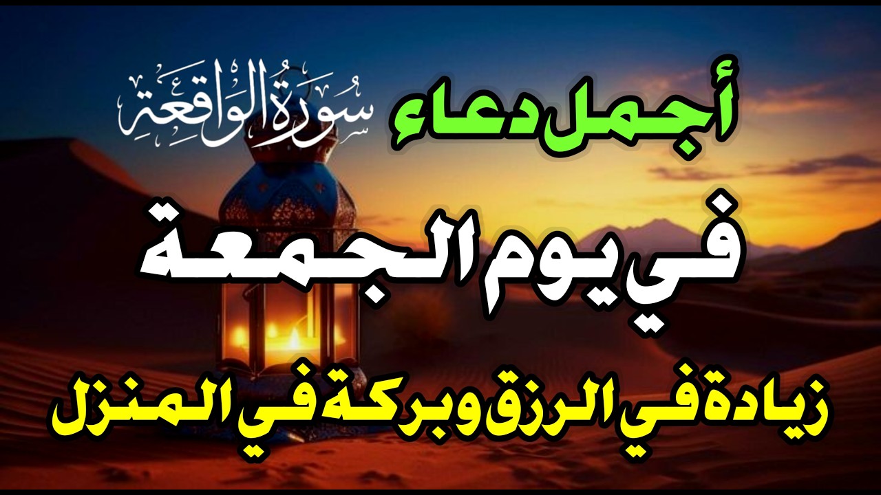 أنا جربت هذا الذكر ووجدت النجاح في 3 دقائق | الحظ السعيد يأتي بسهولة مع هذا الذكر