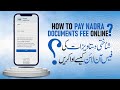 Pak ID Mobile App How When To Pay NADRA Fee Step By Step Guide Pak ID Mobile App How When To Pay NADRA Fee Step By Step Guide