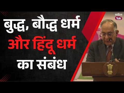 Swami Vivekananda के बुद्ध और बौद्ध धर्म पर चौंकाने वाले विचार | Rajiv Sikri | Sahitya Tak