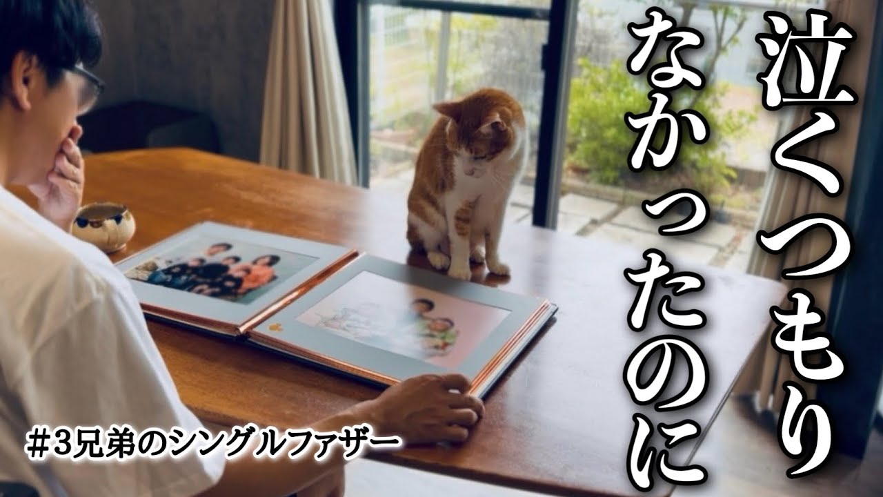 【見なきゃよかった】あの頃の家族にはもう戻れない(no.424)