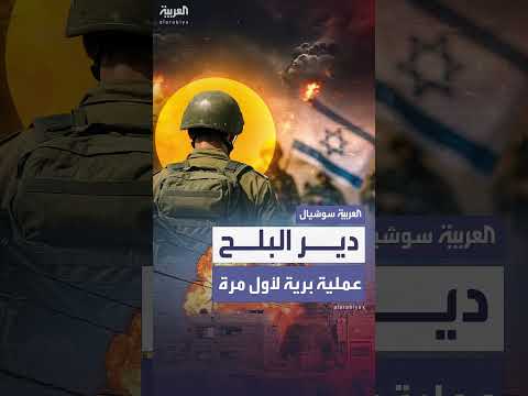 توغل الجيش الإسرائيلي في دير البلح جنوب قطاع غزة