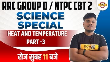 NTPC CBT 2 Science | Heat and Temprature for NTPC CBT 2/Group D |RRB Group D by Sujeet Sir Exampur