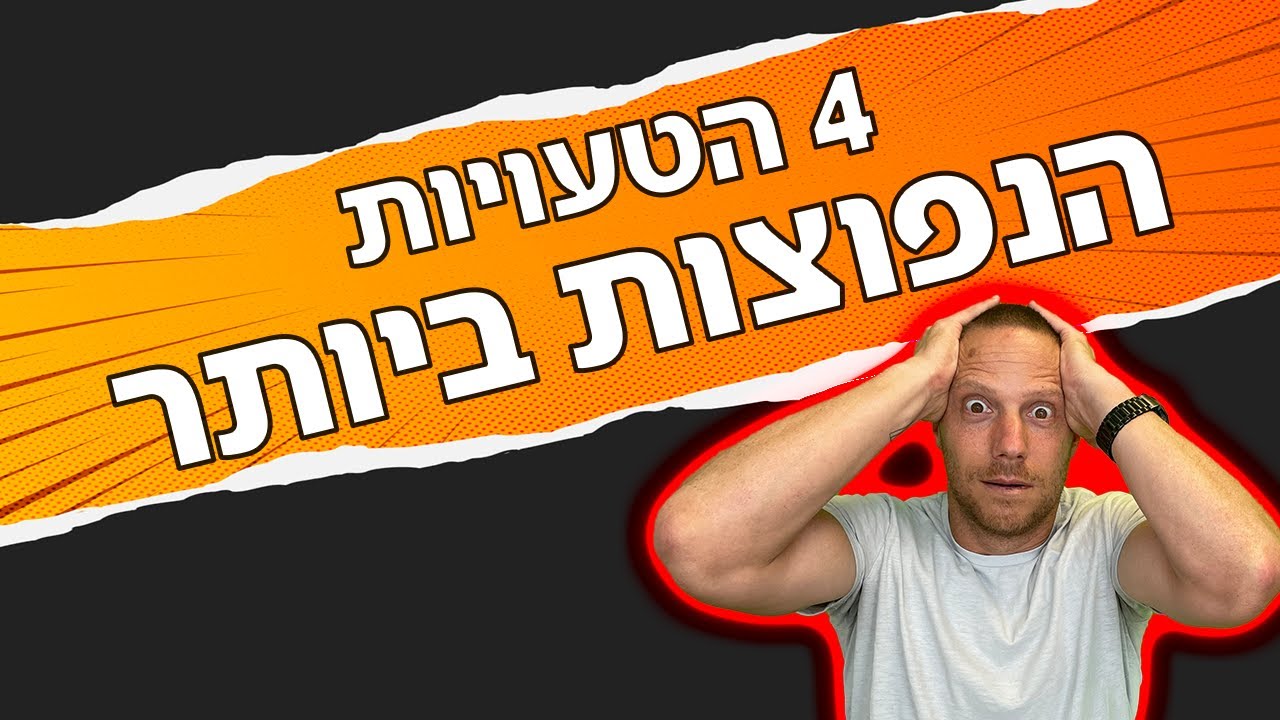 לא לצום עד שתראו את זה.